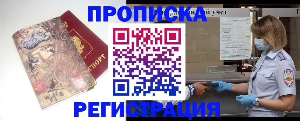 прописка иностранных граждан в Губахе